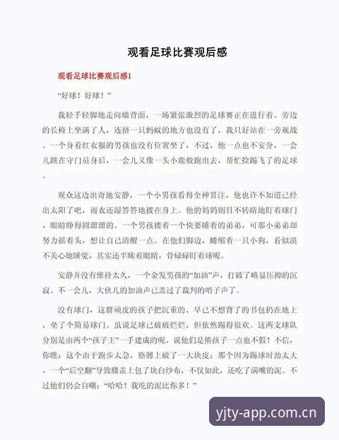 资深用户分享：从世界杯安保看大型赛事管理新思路——盈嘉体育平台观赛心得