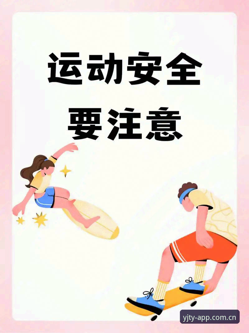 5个确保盈嘉体育安全下载的关键步骤与创新体验