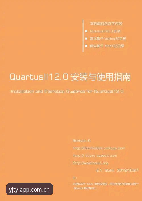 盈嘉体育平台安卓安装完整指南：从下载到使用的实战攻略
